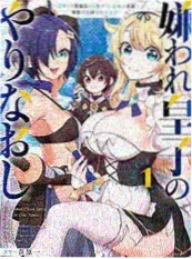 月下修补铺 漫画封面