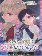 长街食肆 漫画封面